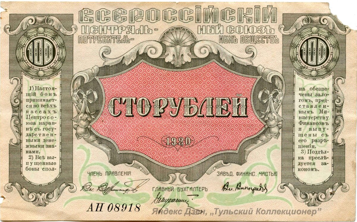 Размеры: длина 176 мм., ширина 108 мм. Плотная белая бумага без водяных знаков