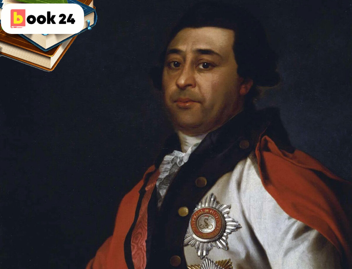 Абрам Петрович Ганнибал