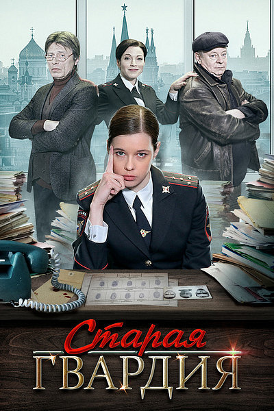 И Катерина Шпица в главной роли мини сериала от ТВЦ.