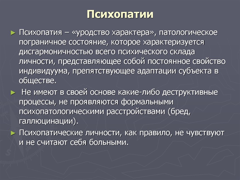 Навязчивые идеи чаще наблюдаются в клинической картине