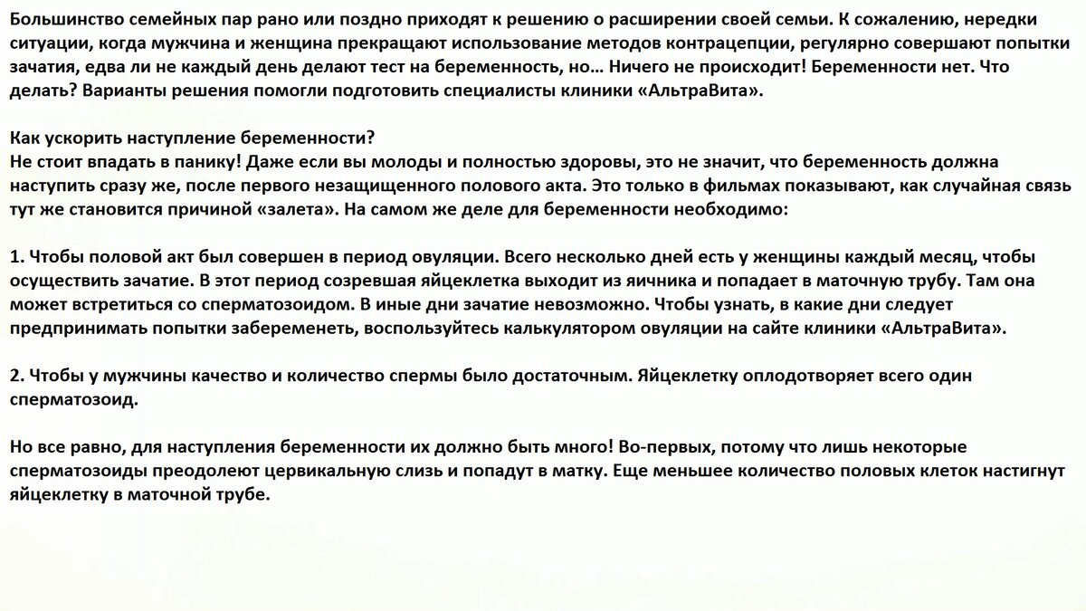 Медицина/Здоровье