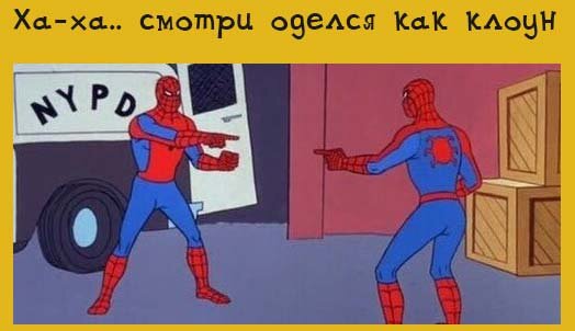 Автор «МемПро».