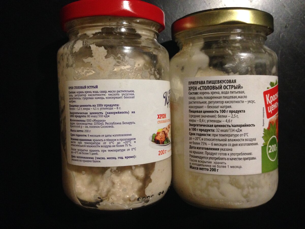 Обратите внимание на энергетическую ценность. Состав одинаковый, но калорийность разная