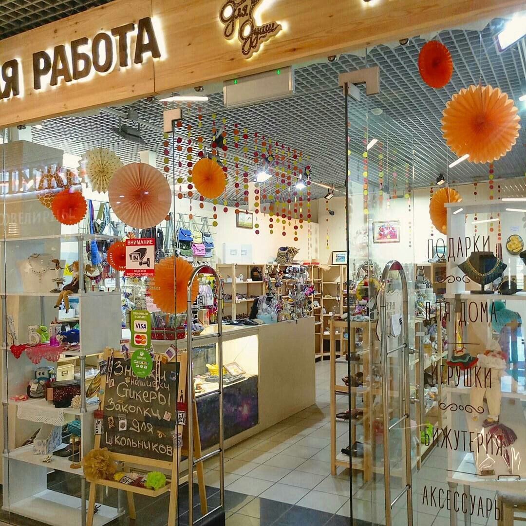  Здесь я была... Не очень...