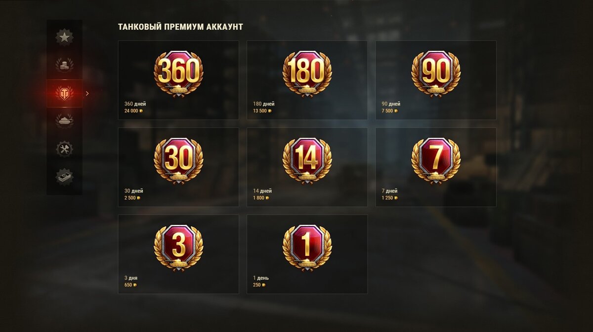"Золотой" премиум-аккаунт.