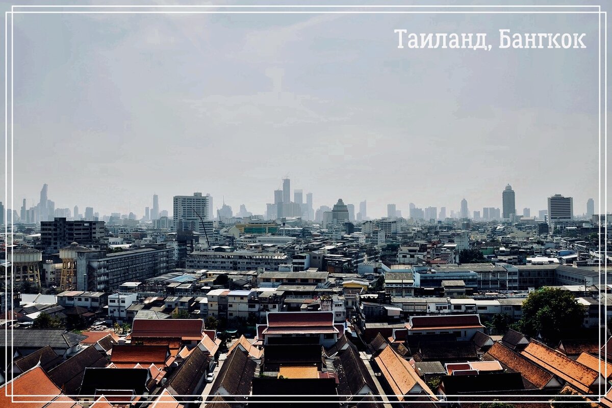 Небоскребы вперемешку с трущебами