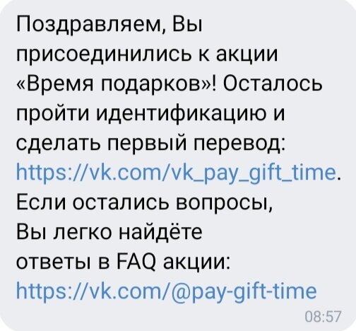 сообщение от бота.