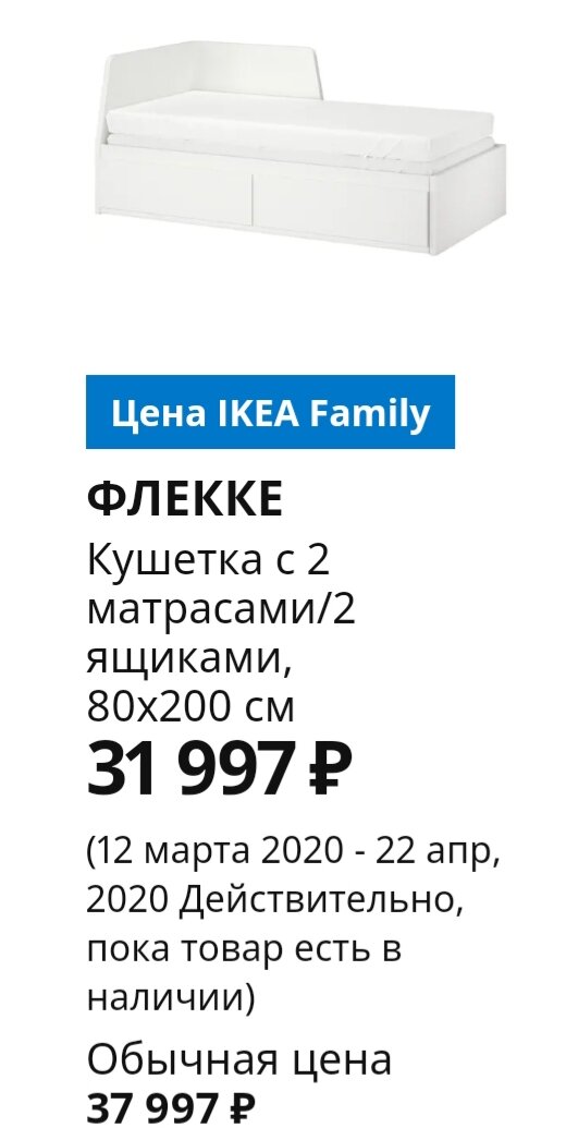 Изображение взято с официального сайта IKEA
