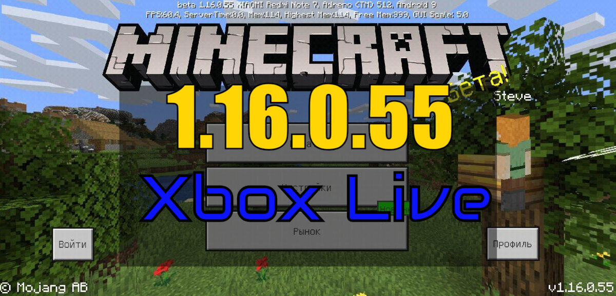 Скачать Майнкрафт 1.16.0.55 Xbox Live | Планета Minecraft 2023 | Дзен
