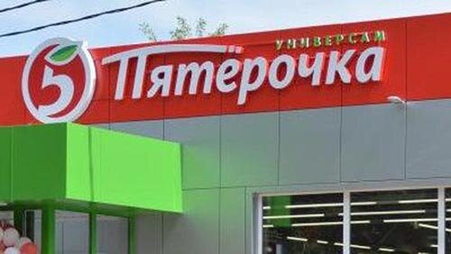 скидки в пятерочке апрель 2020