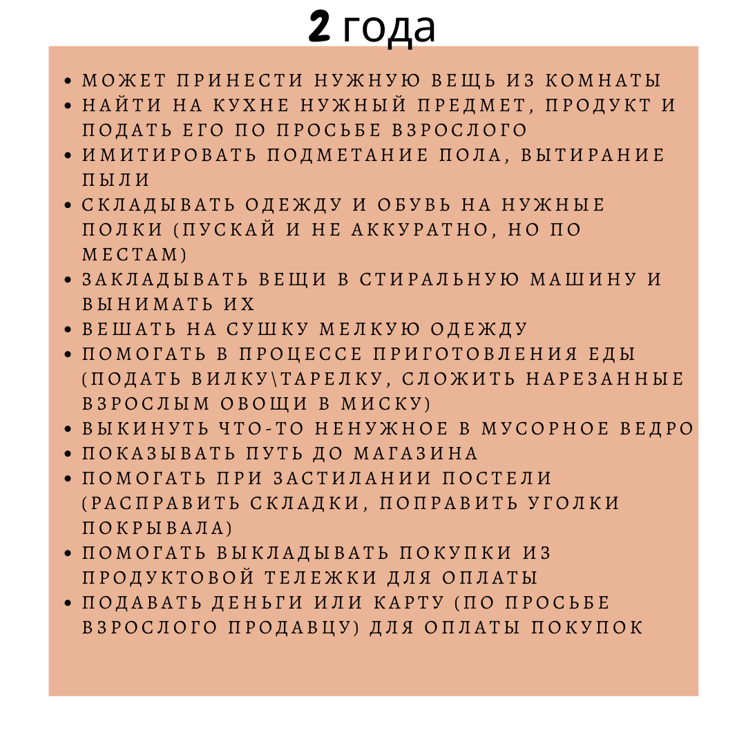 Даже двухлетний ребенок может выполнять задания по дому. Это и помощь маме, и польза для его развития.