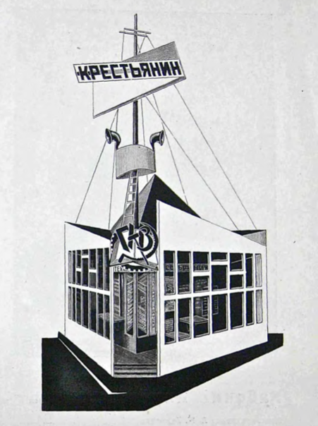Проект деревенского киоска. Автор: Алексей Ган.