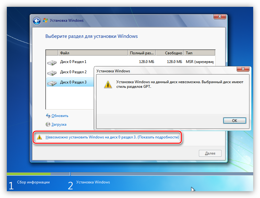 Как установить Windows 10 на диск стандарта GPT или MBR
