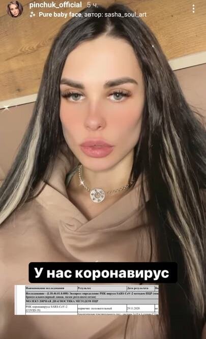 Источник фото: https://www.instagram.com/pinchuk_official