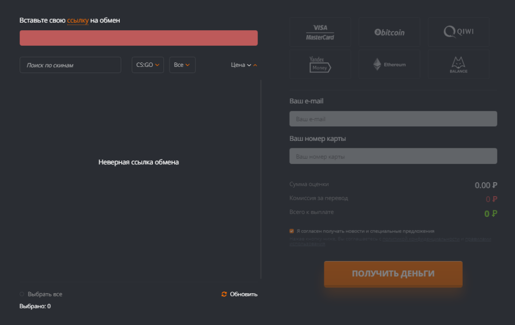 Вывод денег с кс на карту. Вывод денег со стима. Steam вывод. Вывести скины на карту со стима. Как вывести деньги со стима