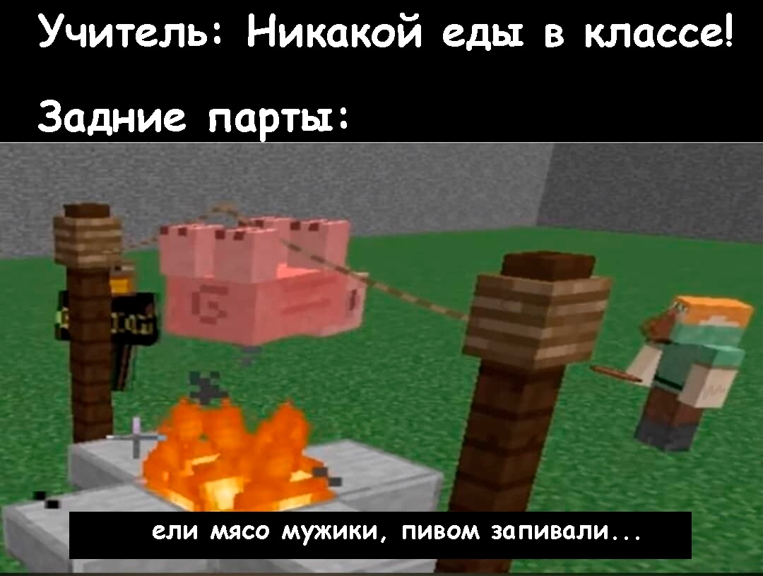 ПОДБОРКА МЕМОВ ПРО МАЙНКРАФТ (Minecraft)/10 | nicegamesmemes | Дзен