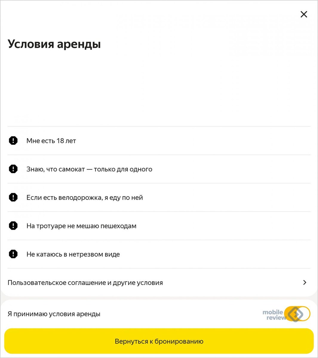 «Яндекс Go». Прокат самокатов в Москве, впечатления от нового сервиса ...