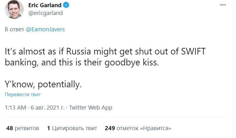 Комментарий из Twitter