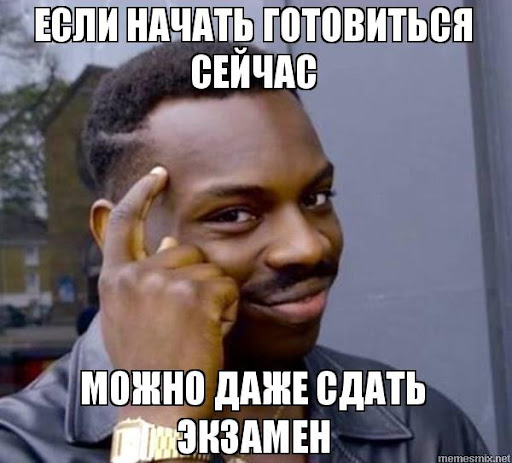 Мем взят с сайта http://memesmix.net/