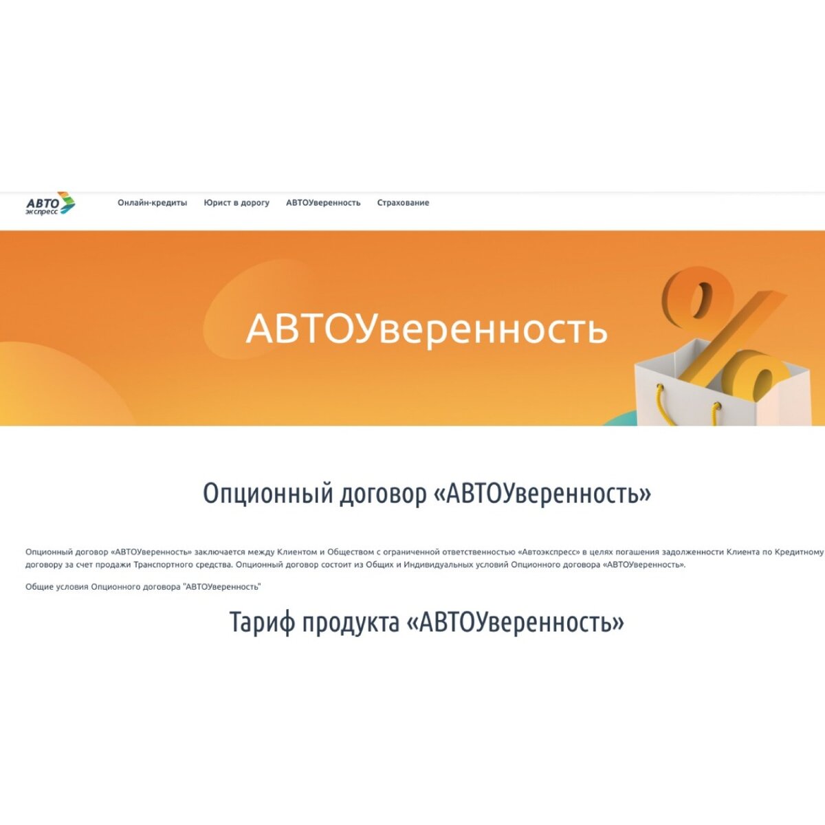 Пример как выглядит предложение заключить опционный договор.