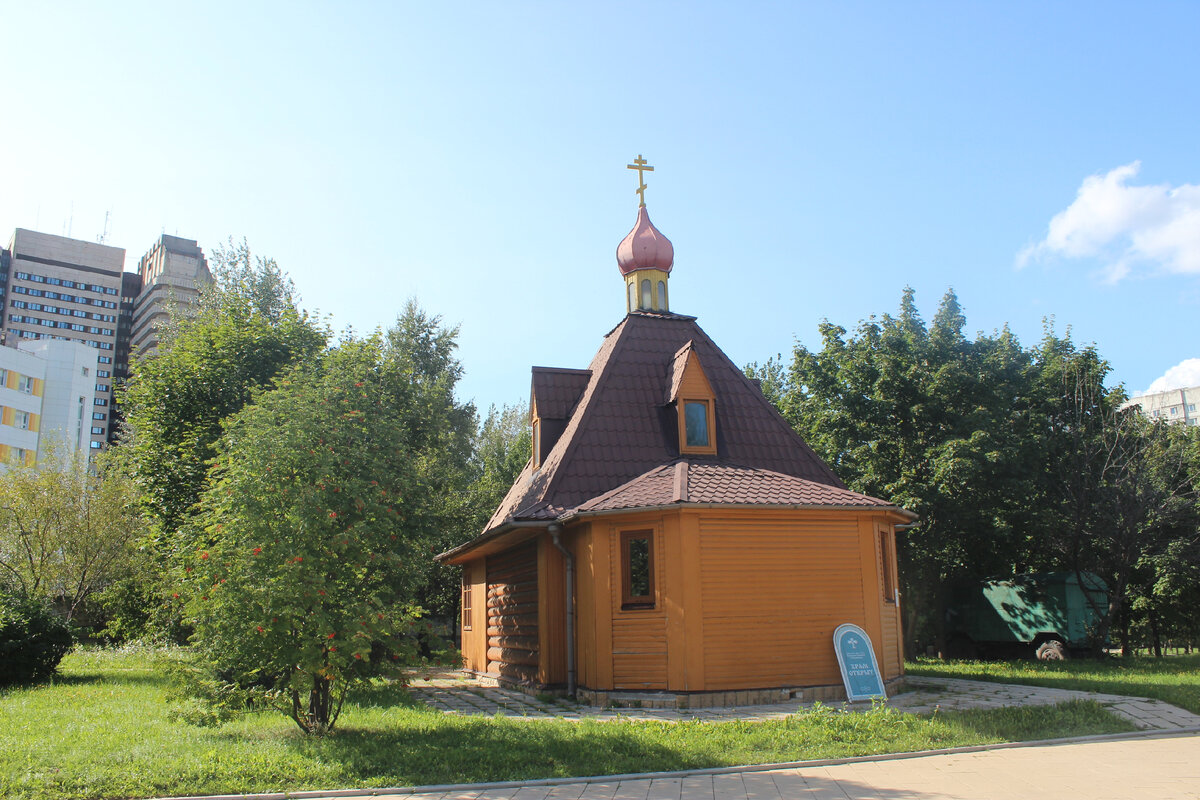 Церковь Алексия в Хотьково