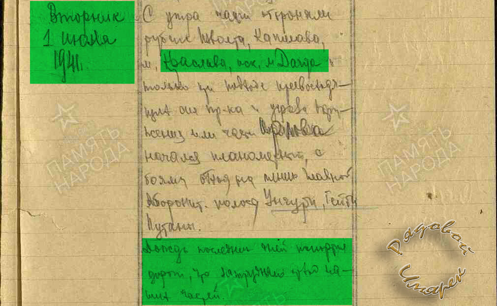 Из журнала боевых действий 42-й тд 01.07.1941г. - в районе Краслава и Дагда. Дождь последних дней испортил дороги, что затрудняло отход наших частей (Источник: ЦАМО РФ)