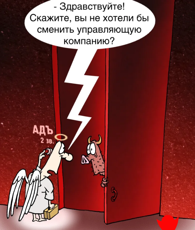 Уже пятая часть , а я только подошёл к проведению собрания и выборов правления ТСЖ , Председателя ТСЖ ,счётной комиссии , ревизионной комиссии , почёму так всё долго?
