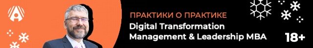 Мартин Пилецки, ментор программы MBA "Лидер цифровой трансформации"