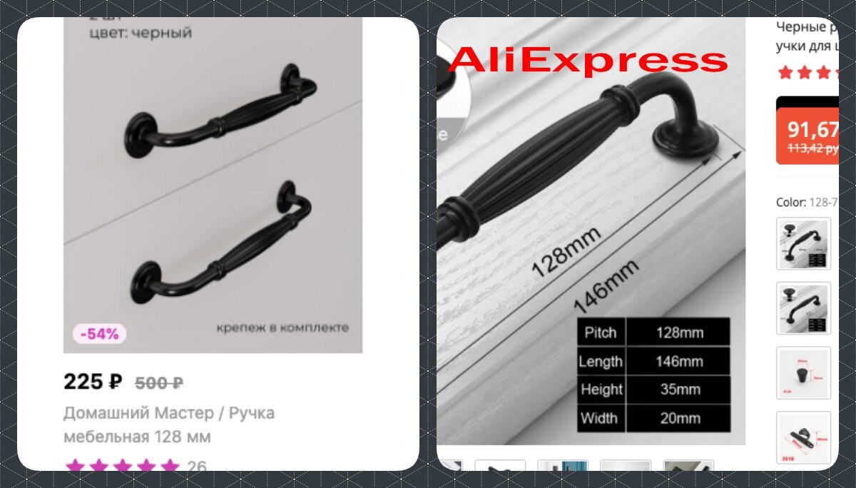 слева Wildberries, справа Ozon? одна и та же ручка, но разница в цене.