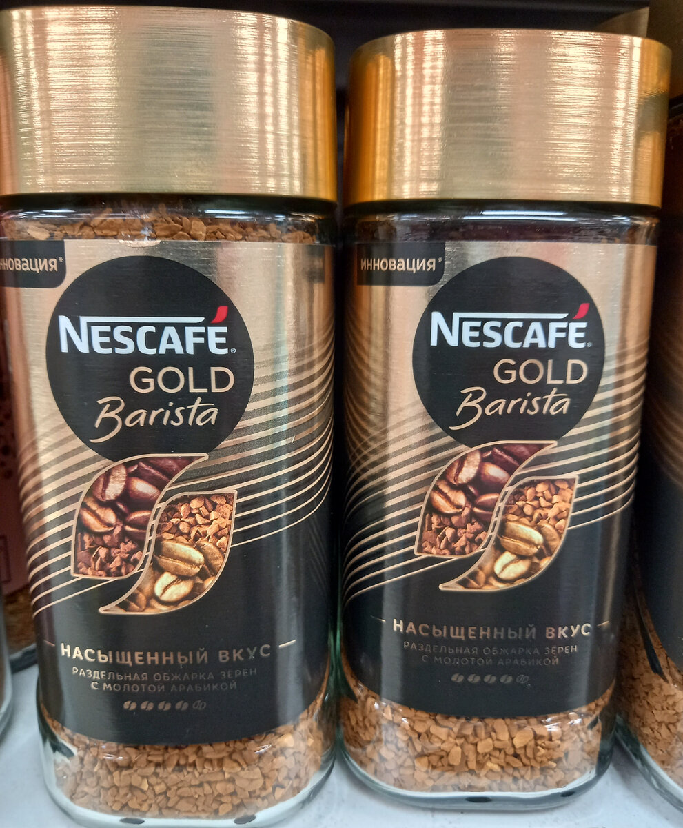 Кофе "NESCAFE GOLD Barista "(фото автора)