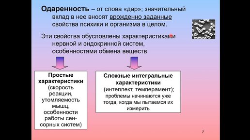 Дубынин В. А. - Мозг: как он устроен и работает - Лекция 10