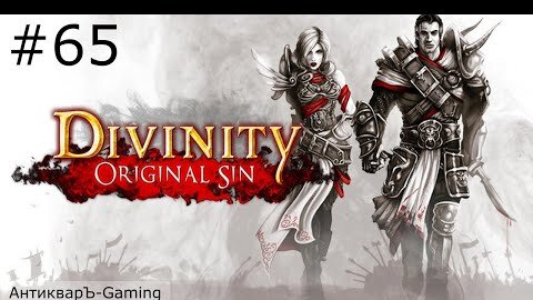 Divinity: Original Sin Enhanced Edition. Прохождение. Серия №65. Финал