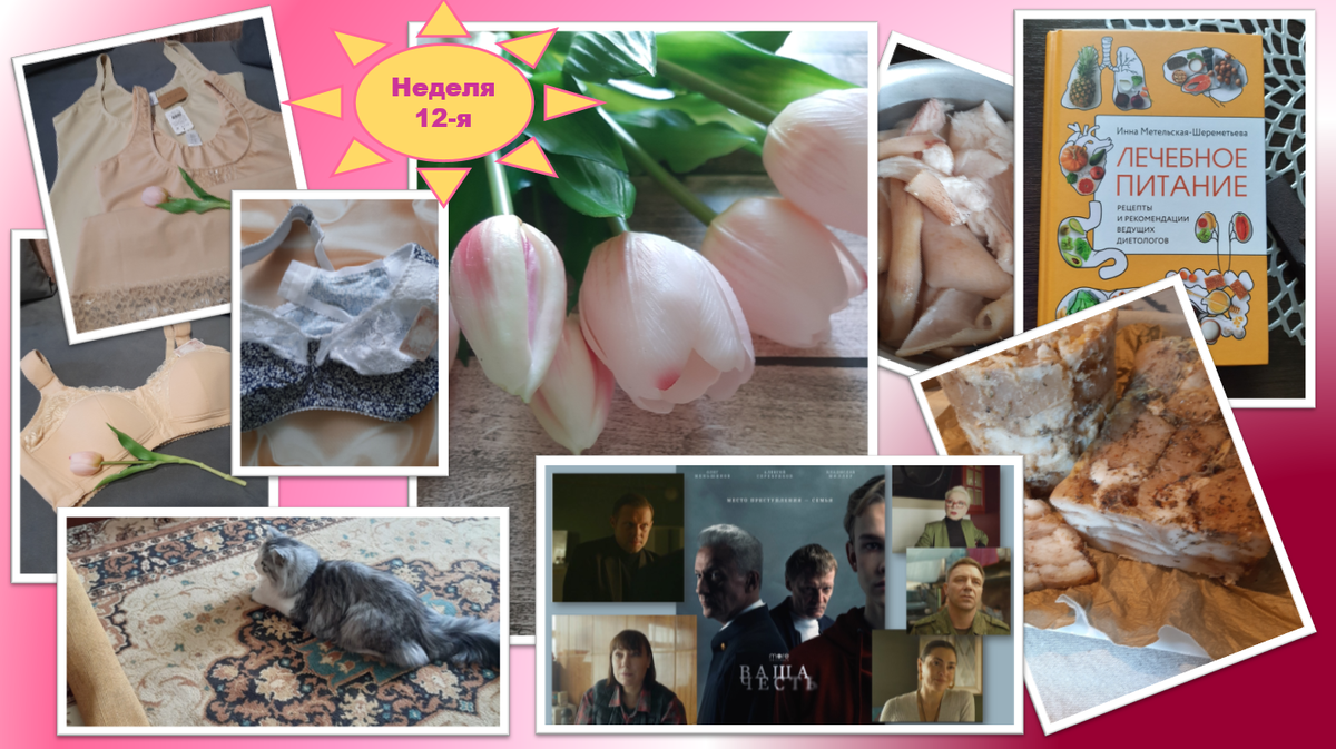 Коллаж автора