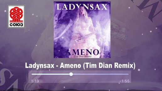 Ladynsax ameno