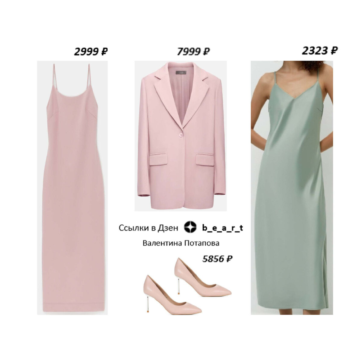 Клик ссылки представлены в конце статьи. b_e_a_r_t Валентина Потапова