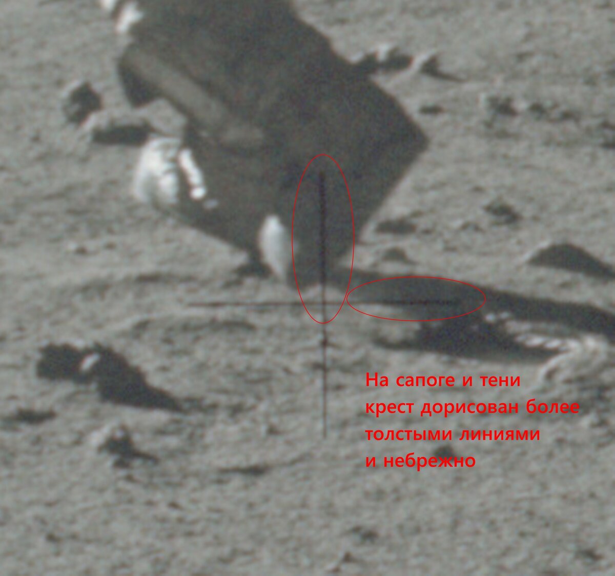    Крест на вставленной фигуре астронавта дорисован небрежно.   Толстый и кривоват.
 
