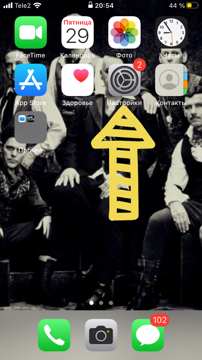 Вход айфона в "настройки"