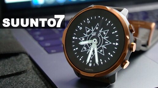 Suunto 7 - больше, чем спортивные часы?