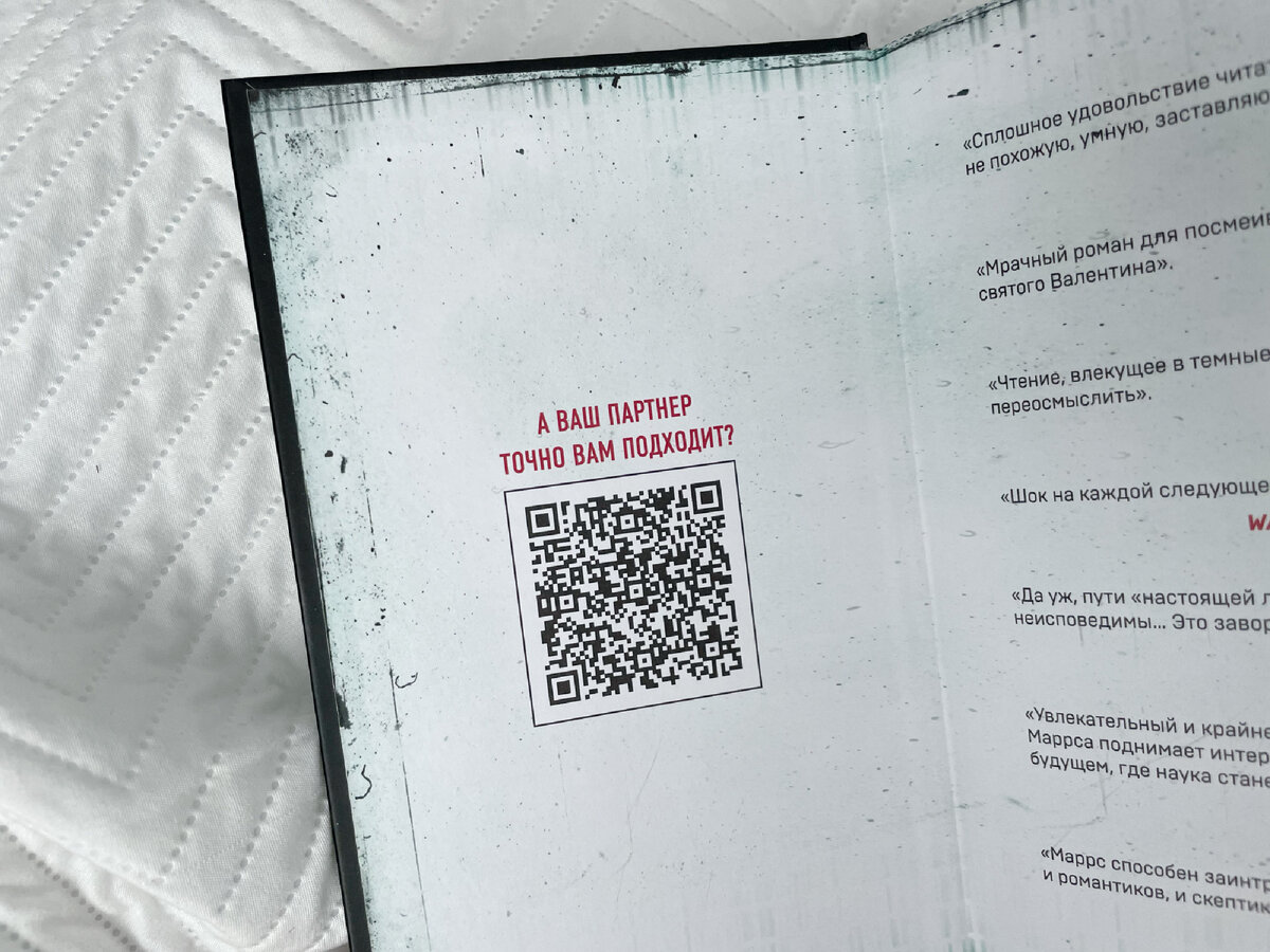 The one. Единственный 