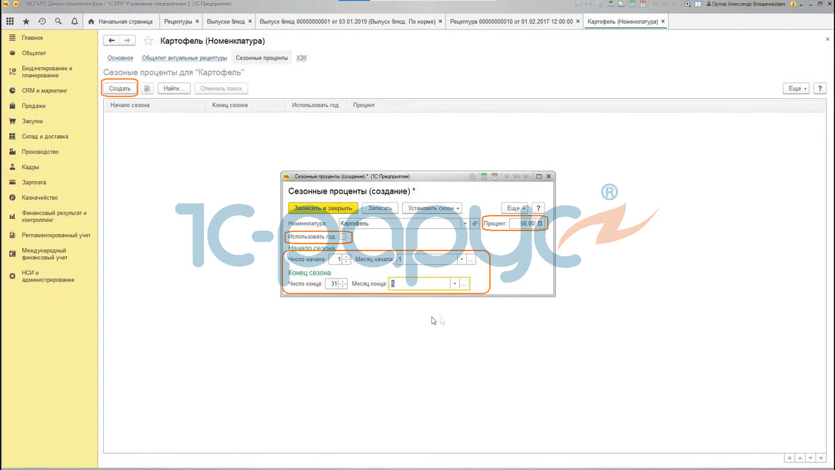 нажимаем "Создать" и заполняем поля формы.