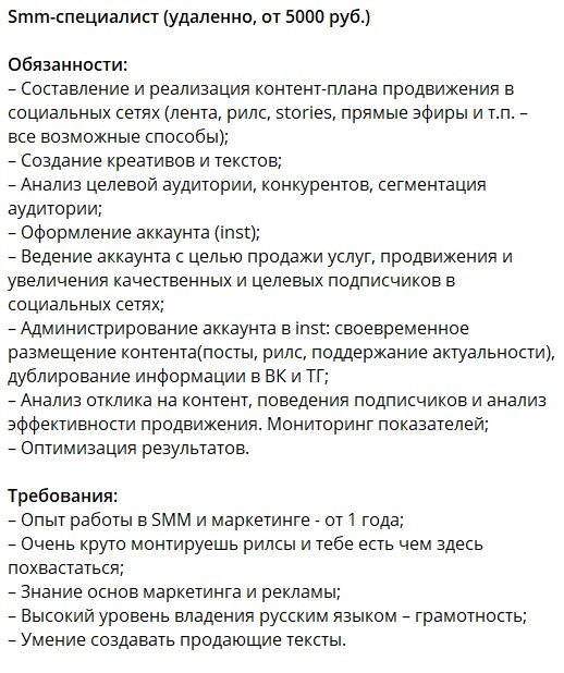 Как пример одной из таких вакансий. Заманчивая оплата для специалиста с годом опыта работы, правда? :)