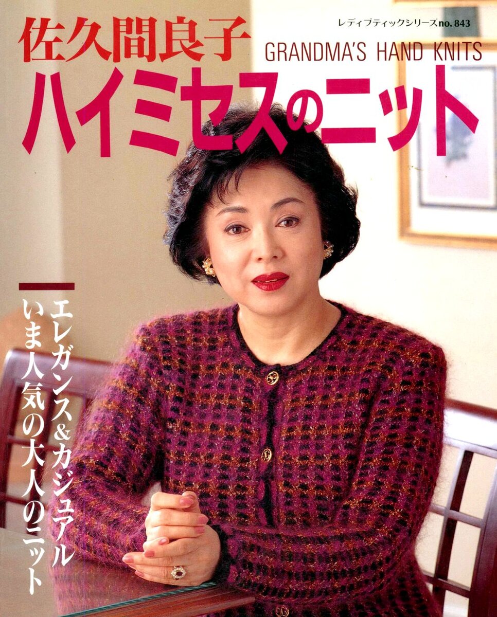 Lady Boutique Series №843 1994г.