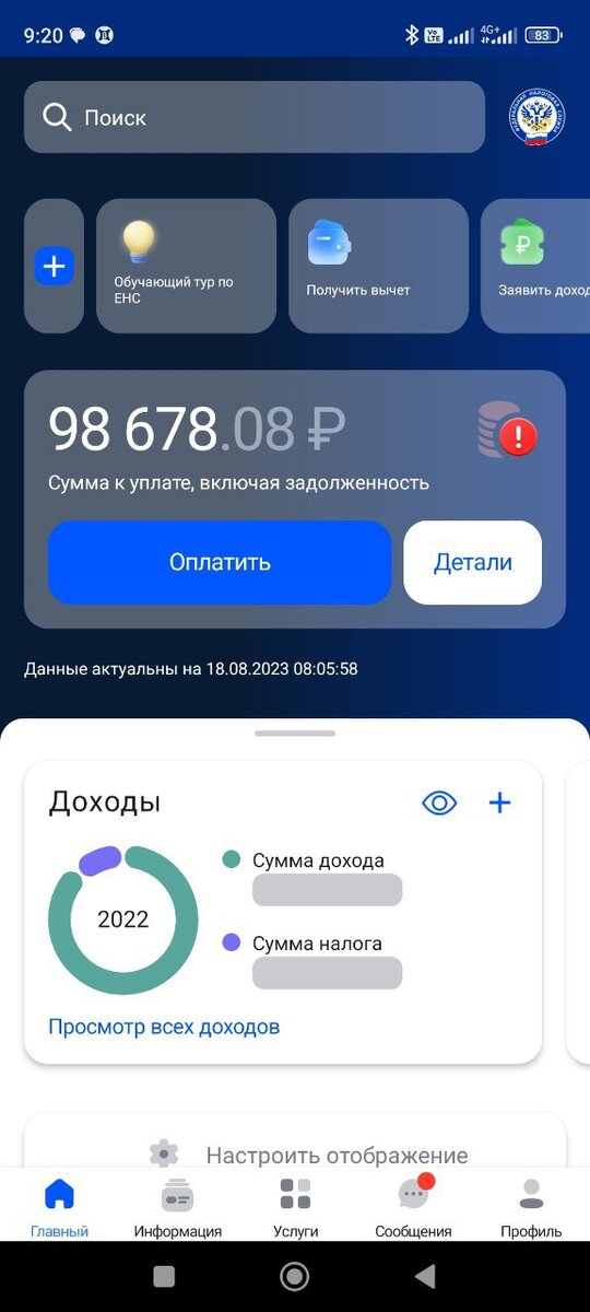 данные в енс подтягиваются с задержкой до 10 дней потому небольшое расхождение