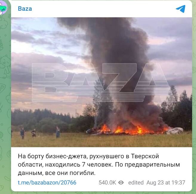СКРИНШОТ: BAZA/TELEGRAM