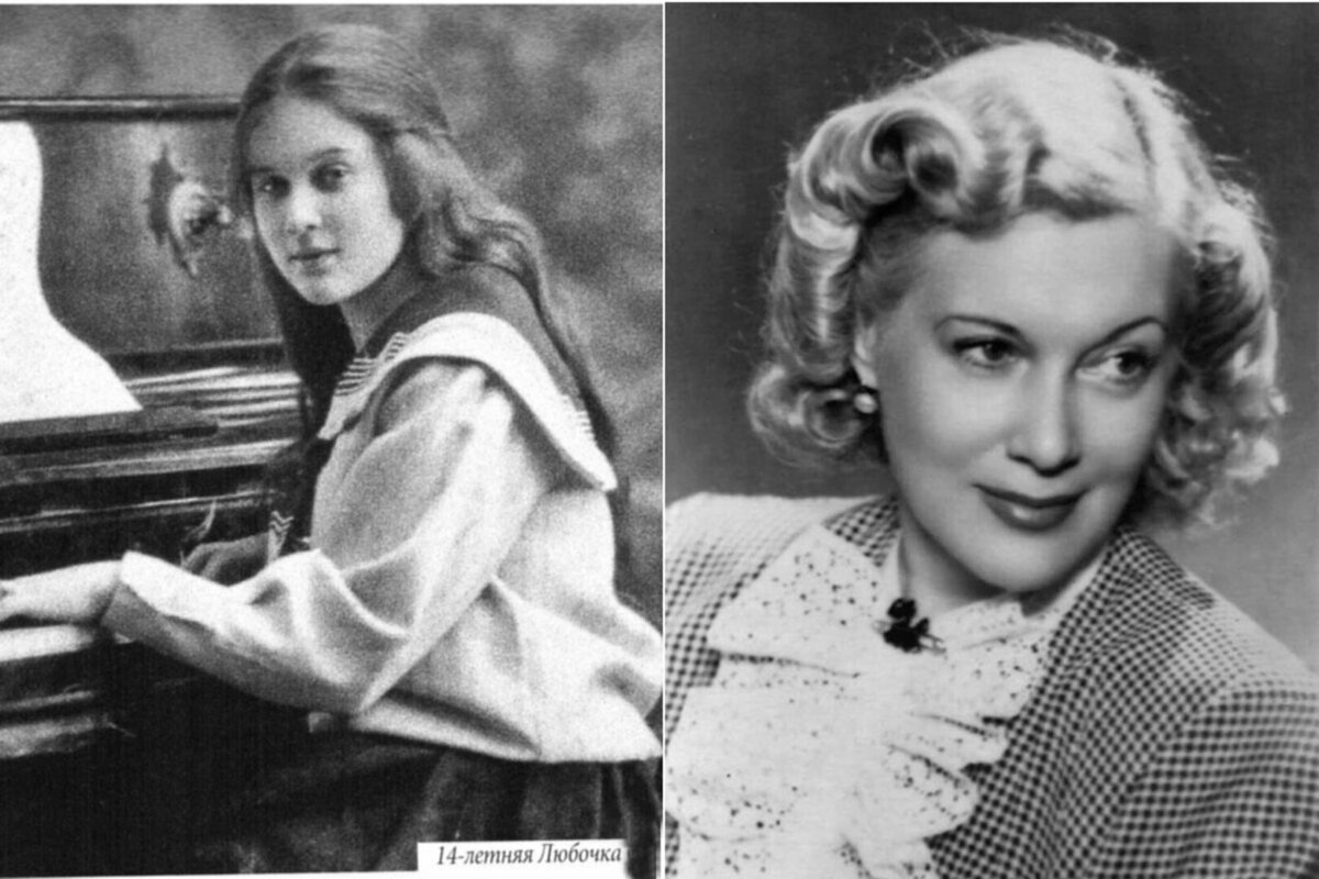 Любовь Орлова в детстве и молодости