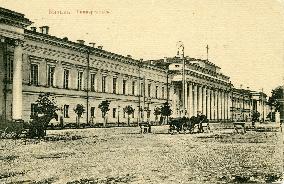 Главный корпус Императорского Казанского университета. 1900-е 