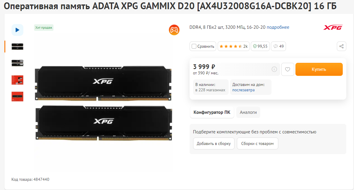 A-data xpg gammix d20 16gb. Adata xpg gammix d20 ax4u360016g18i dcbk20. Adata xpg gammix d20 ax4u360016g18i dcbk20. Оперативная память a data xpg gammix d20 16 гб. Оперативная память a-data xpg gammix d20 [ax4u32008g16a-cbk20] 8 гб.