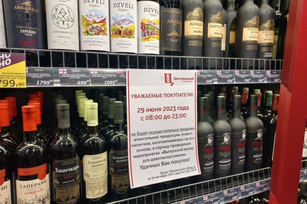    В День города в Салехарде ограничат продажу алкоголя