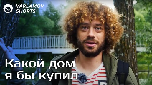 Descargar video: Переславль-Залесский: куда Варламов хотел бы переехать