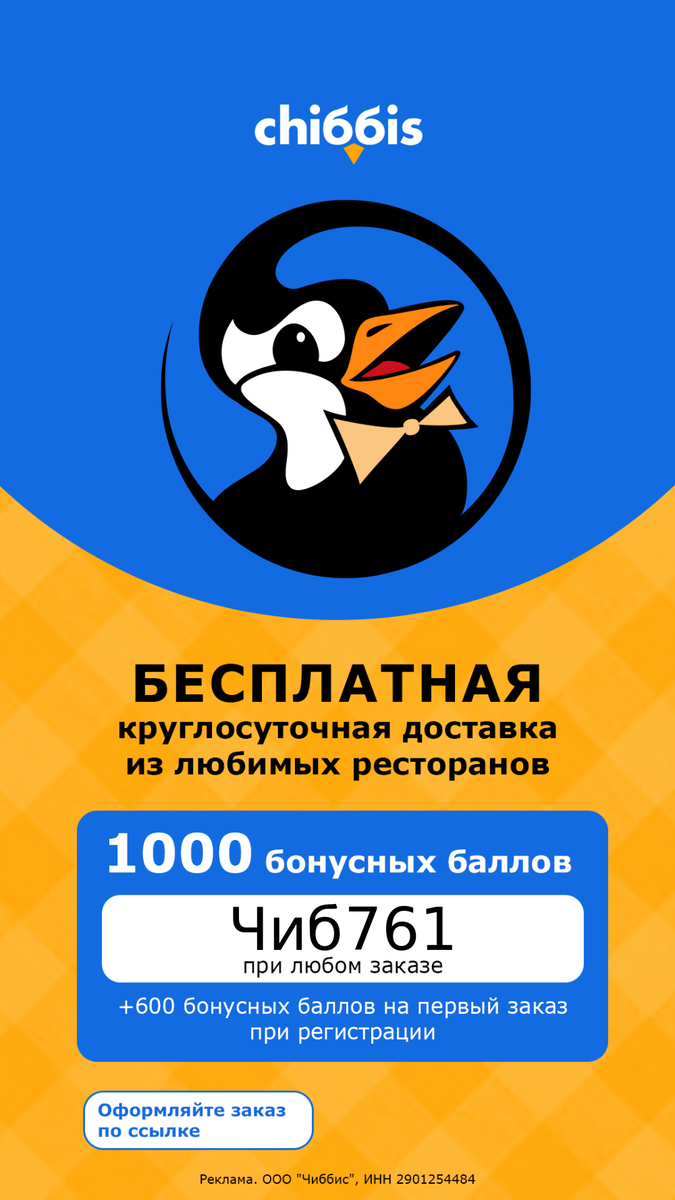 Встречайте: Чиббис доставляет вам удовольствие!